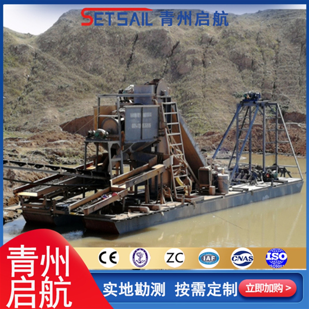 QHW-50型链斗式淘金船