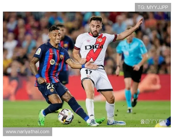 巴列卡诺边路进攻表现稳健，连战连捷提升竞争力