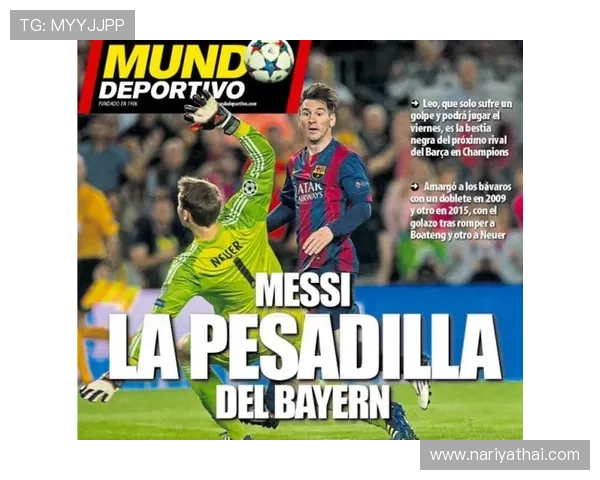 梅西进攻 vs 诺伊尔巅峰防守解析